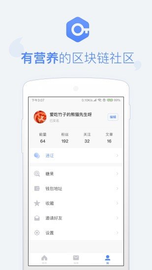币乎最新版app最新版v3.1.1