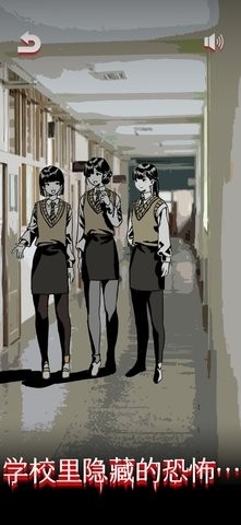 怪谈学校安卓版