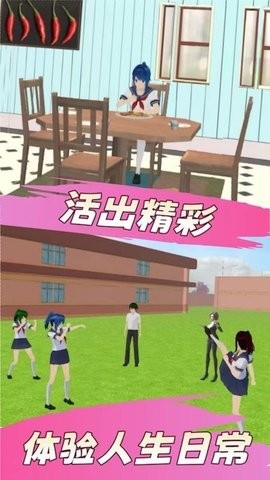 樱花女生高校恋爱中文版