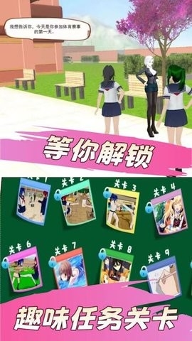 樱花女生高校恋爱中文版