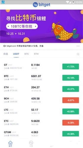 BITGET交易所最新版
