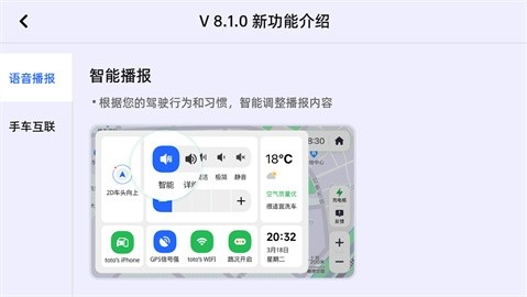 高德地图车机版永不升级版