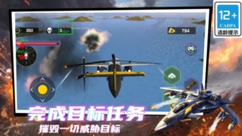 剑指天空官方版