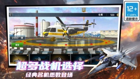 剑指天空官方版