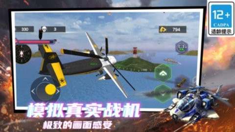 剑指天空官方版