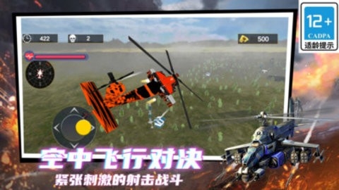 剑指天空官方版