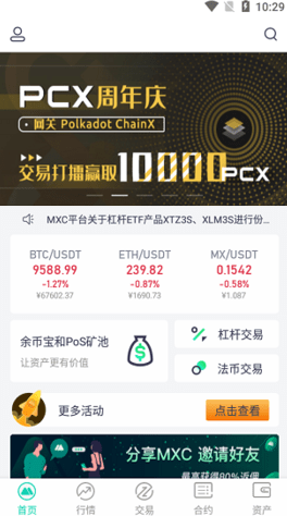 mexc交易所最新版
