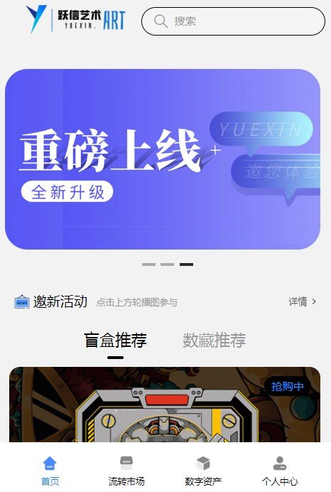 跃信数字艺术