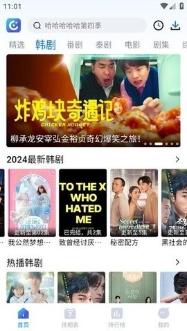 畅享影音官方版