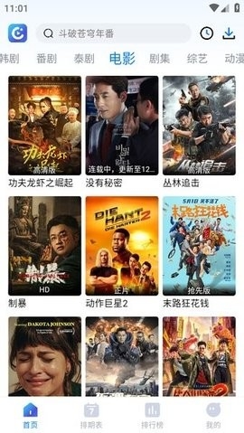 畅享影音官方版