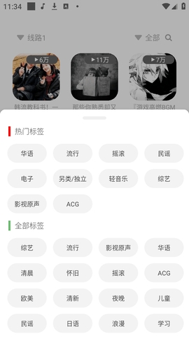 如意音乐app官方最新版