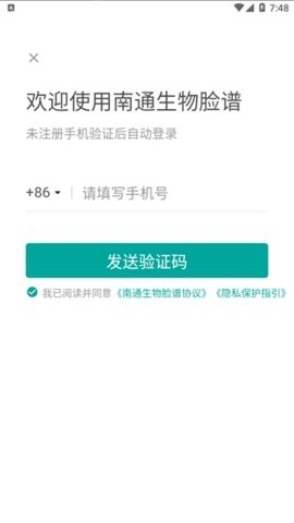 南通生物脸谱