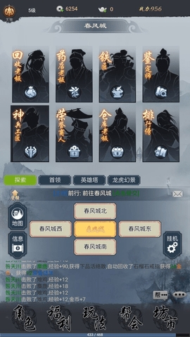 悠悠江湖官方版