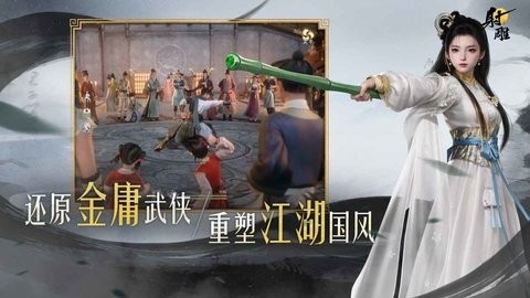 云射雕