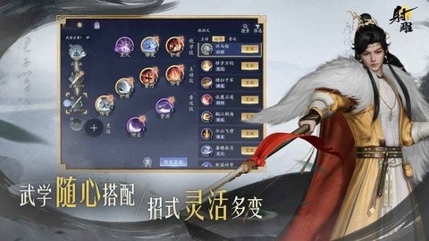 云射雕