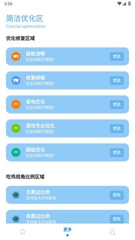 比例助手16:9无黑边版