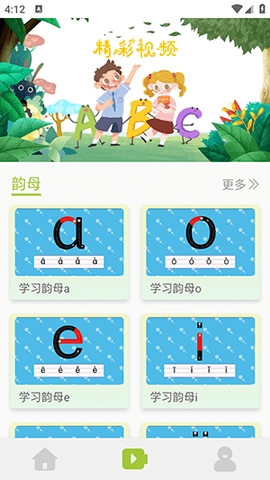 拼音一点通