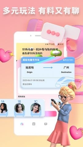 快识app