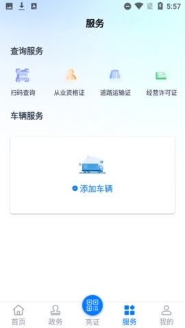 运证通电子版