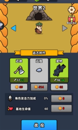 全军冲锋（原版）