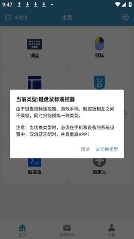 蓝牙遥控