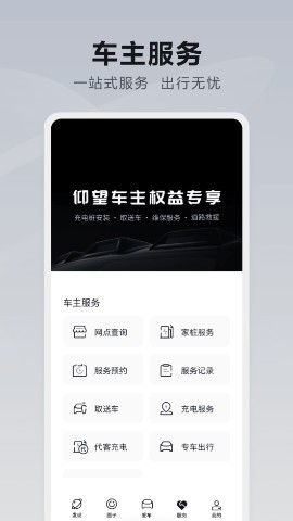 仰望u8手机钥匙(仰望汽车)
