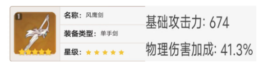 原神班尼特毕业武器是什么？班尼特武器推荐