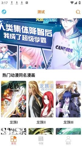 好漫6漫画