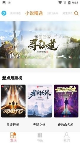 好漫6漫画