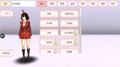 樱花校园模拟器最新版