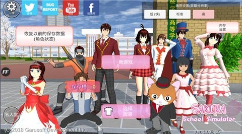 樱花校园模拟器最新版