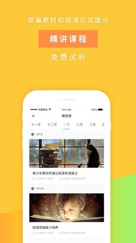 攀登阅读免费版