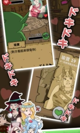 哥布林也想恋爱