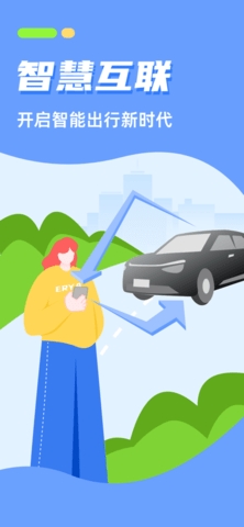 CarAuto车机版
