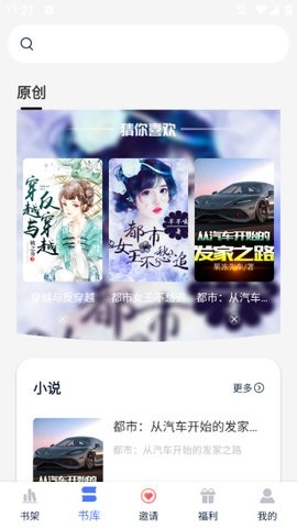 九天畅听