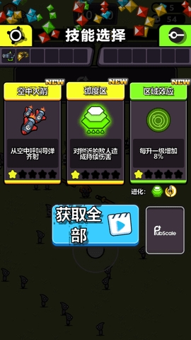 小小英雄幸存者中文版