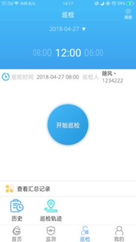 青海智慧水务