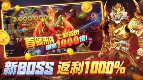 微乐捕鱼