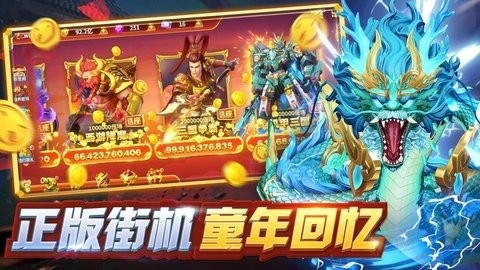微乐捕鱼