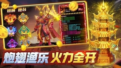微乐捕鱼