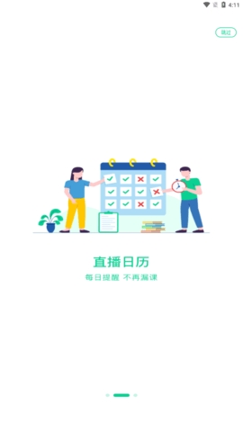 小黑课堂官方版