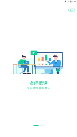 小黑课堂官方版