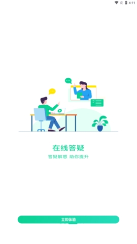 小黑课堂官方版