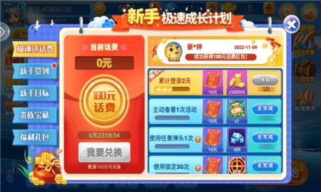 梦幻捕鱼安卓版
