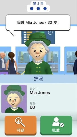 和平特工