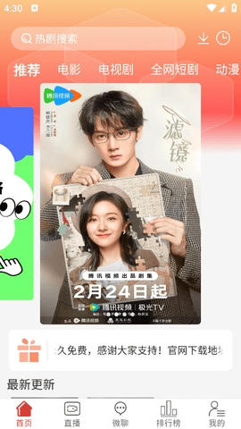 剧下饭最新版