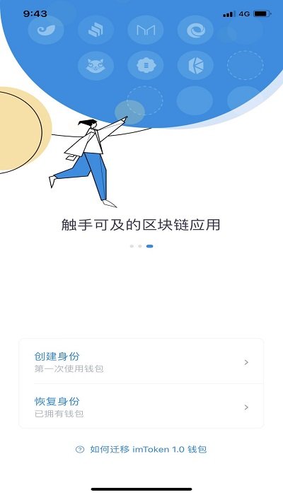 imtoken安卓版2.9.9v2.9.9