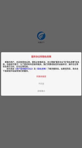 远通天下app111版