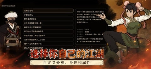 大江湖之苍龙与白鸟(TheWorldOfKongfu)