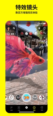snapchat免费版